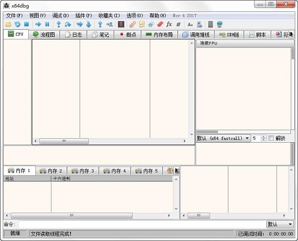 Windows調(diào)試工具