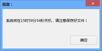 電腦倒計(jì)時定時關(guān)機(jī)
