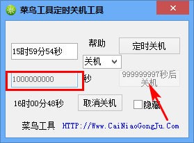 電腦倒計(jì)時定時關(guān)機(jī)