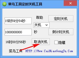 電腦倒計(jì)時定時關(guān)機(jī)