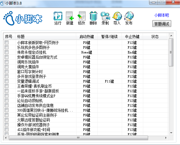 鼠標(biāo)自動(dòng)點(diǎn)擊軟件