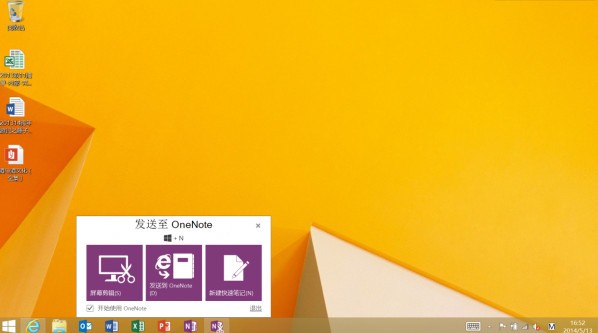 office2013免激活版下載