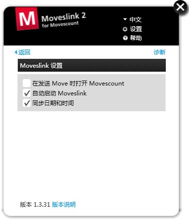 Moveslink2(松拓手表軟件)