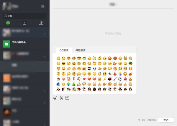 微信網(wǎng)頁版