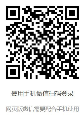網(wǎng)頁版微信下載