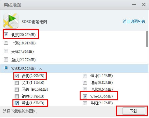 應(yīng)用寶PC客戶端下載