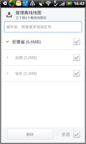 應(yīng)用寶PC客戶端下載