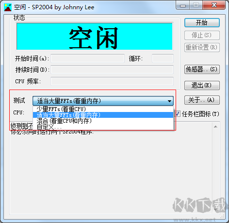 整機(jī)拷機(jī)SP2004