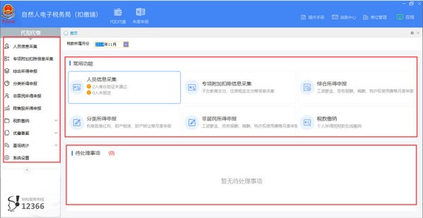 湖南省電子稅務(wù)局2022最新下載