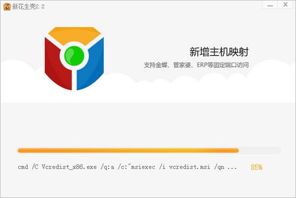 花生殼遠(yuǎn)程控制軟件