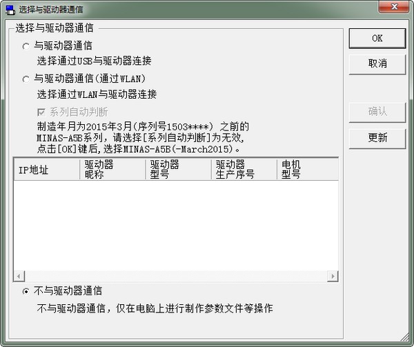 panaterm(松下電機調試工具)