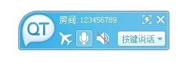 QT語(yǔ)音客戶(hù)端下載