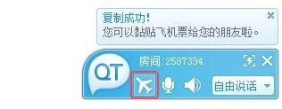 QT語(yǔ)音客戶(hù)端下載