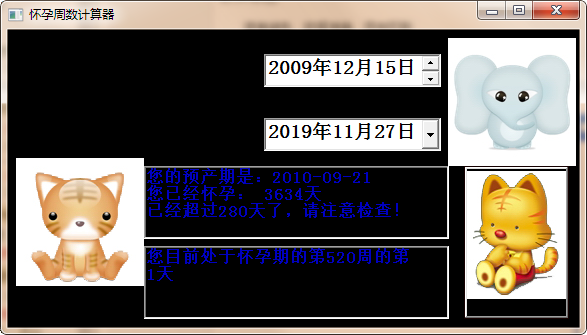 孕期計(jì)算工具