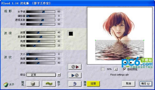 【PS濾鏡】Flood反射濾鏡