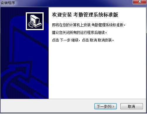 zktime考勤軟件