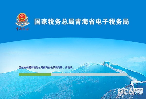 青海省電子稅務(wù)局客戶端下載