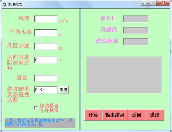防洪評估相關(guān)計算軟件包
