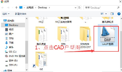 三維家3D云設(shè)計軟件