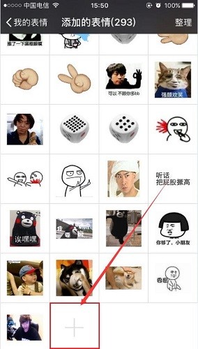 胖虎表情包下載