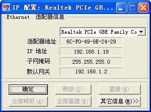 MAC地址查詢工具