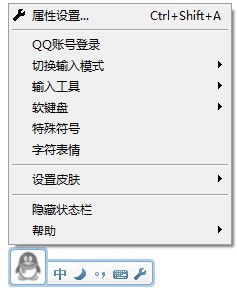 QQ輸入法電腦版2022最新下載