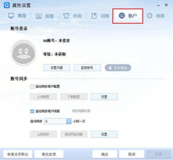 QQ輸入法電腦版2022最新下載