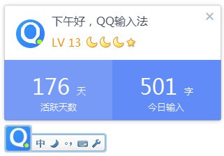 QQ輸入法電腦版2022最新下載