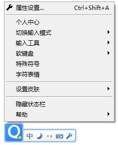 QQ輸入法電腦版2022最新下載
