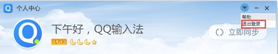 QQ輸入法電腦版2022最新下載