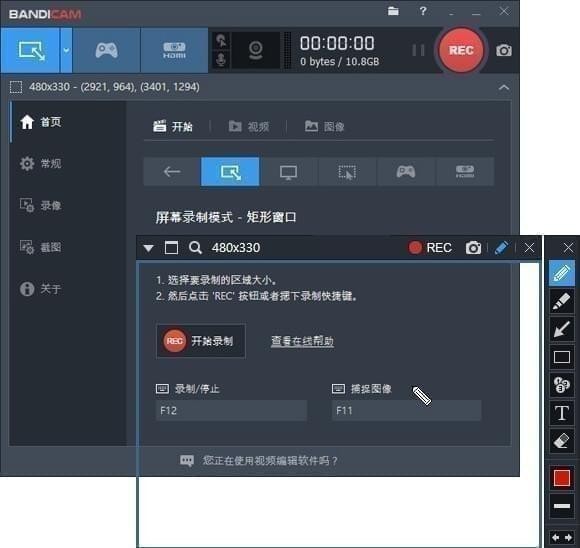 Bandicam免費(fèi)下載