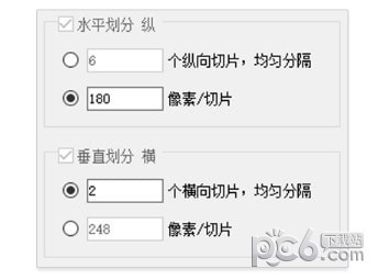 長圖切片器