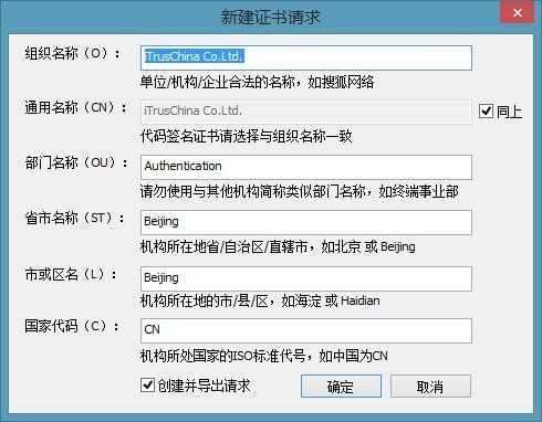 代碼簽名證書工具