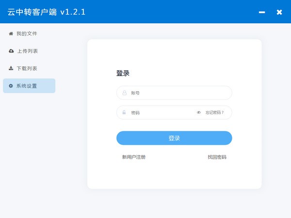 云中轉(zhuǎn)