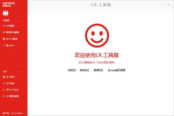 手機(jī)解鎖軟件下載