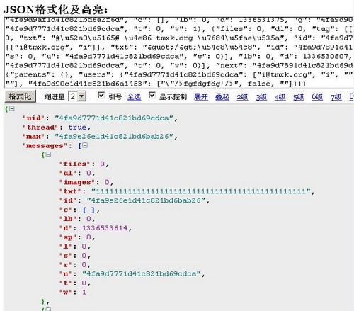 JSON格式化工具