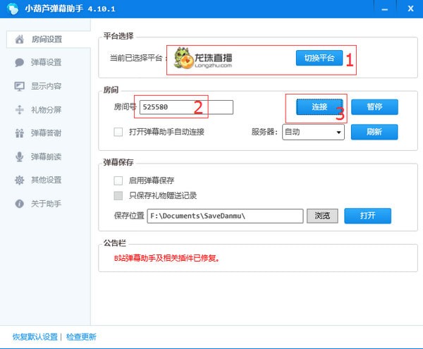 OBS直播推流工具下載
