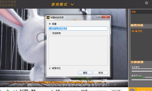 OBS直播推流工具下載