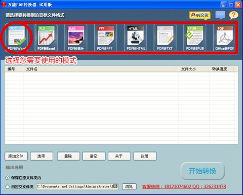 PPT轉(zhuǎn)PDF軟件免費(fèi)下載