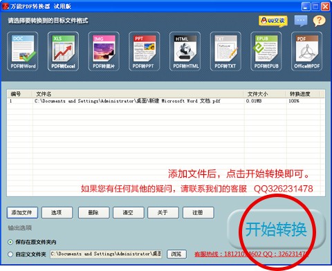PPT轉(zhuǎn)PDF軟件免費(fèi)下載