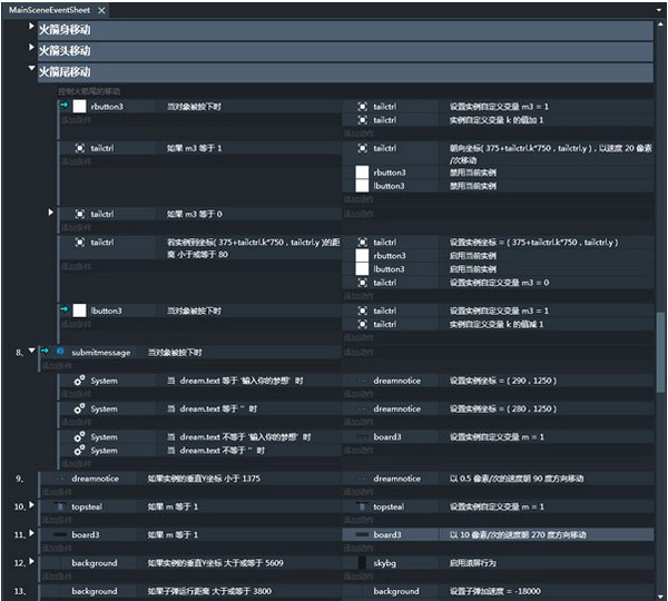 Lakeshore游戲制作軟件