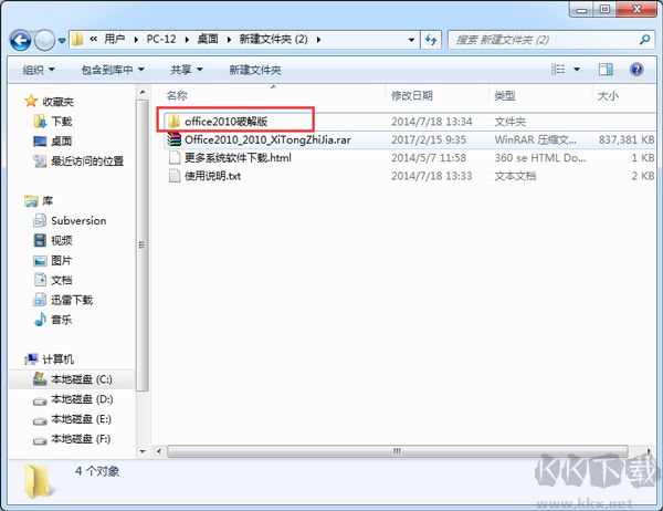 Office2010