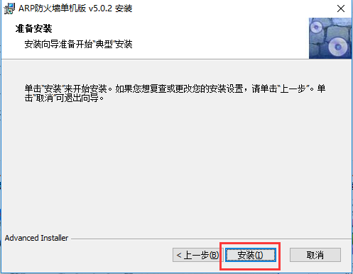 ARP防火墻截圖