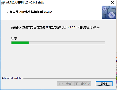 ARP防火墻截圖