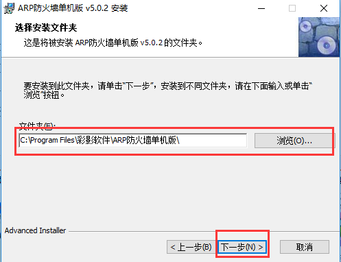 ARP防火墻截圖