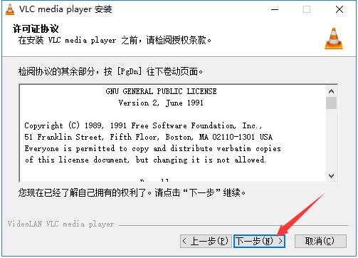 VLC媒體播放器(VideoLAN)截圖