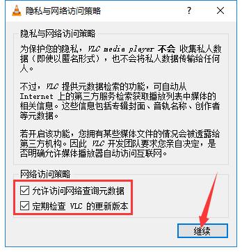 VLC媒體播放器(VideoLAN)截圖