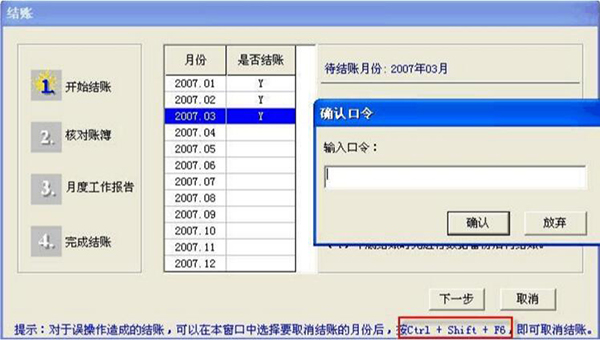 用友t3財務(wù)管理軟件