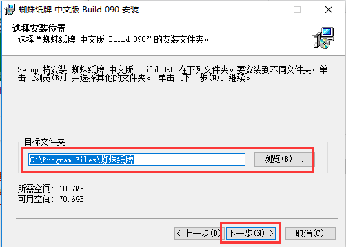 蜘蛛紙牌下載