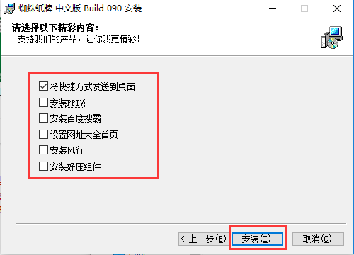 蜘蛛紙牌下載